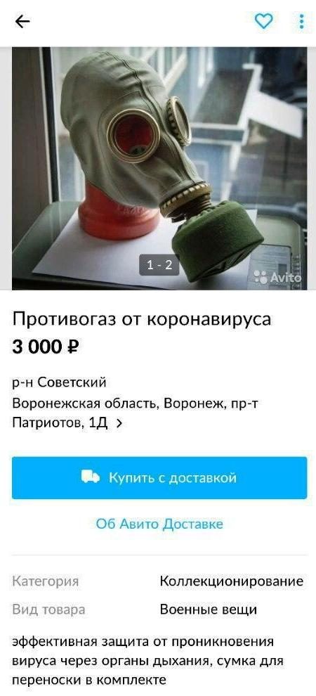 Как россияне зарабатывают на коронавирусе