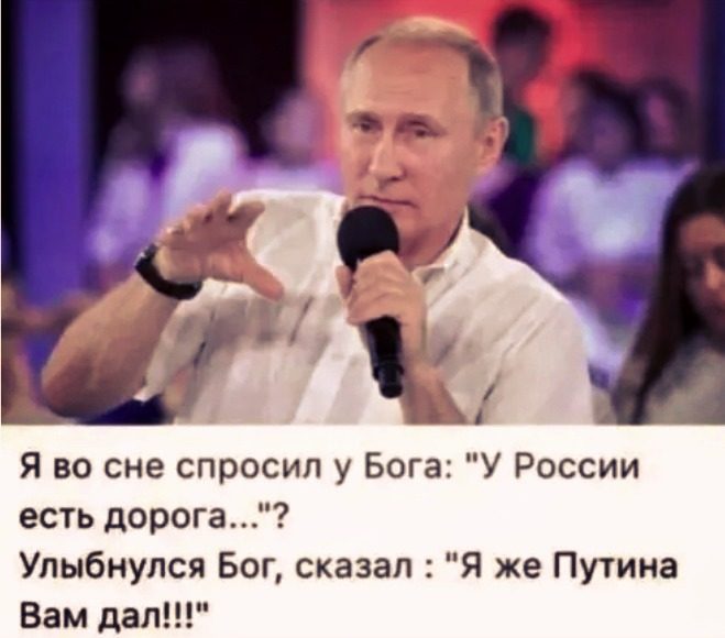 Путин. Крутые приколы интернета