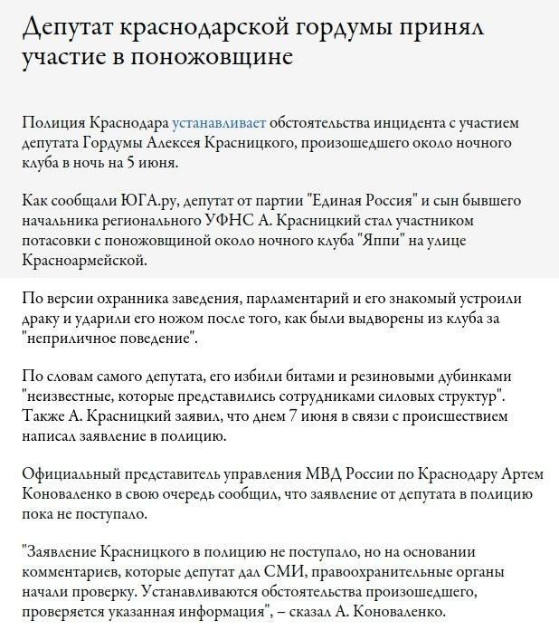 Российские новости, связанные с депутатами