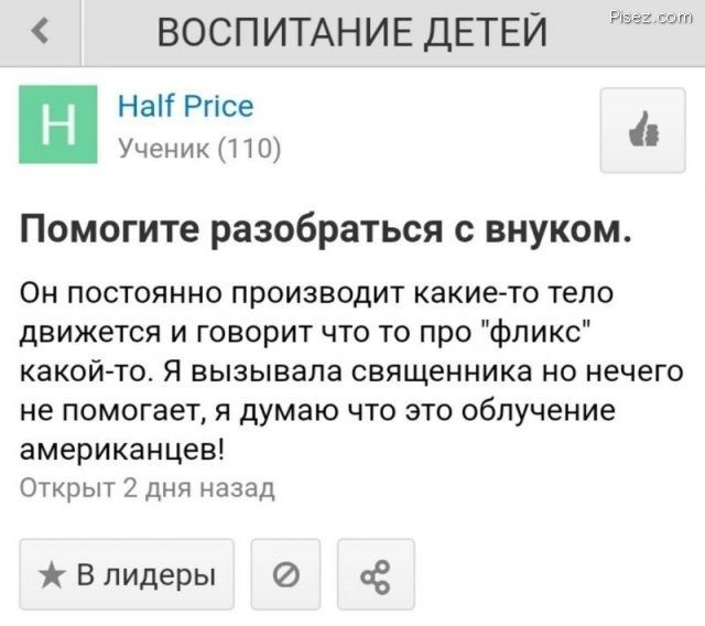 Убойные приколы с сайта «Ответы Mail.ru». Особенно последние в этой подборке