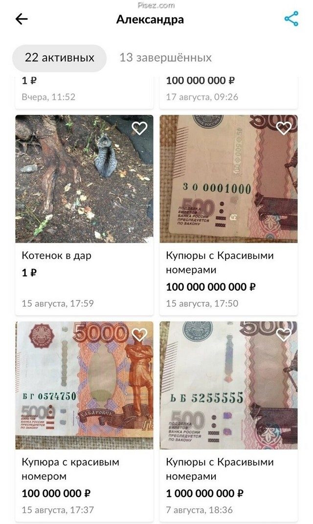 Русский креатив в период финансового кризиса