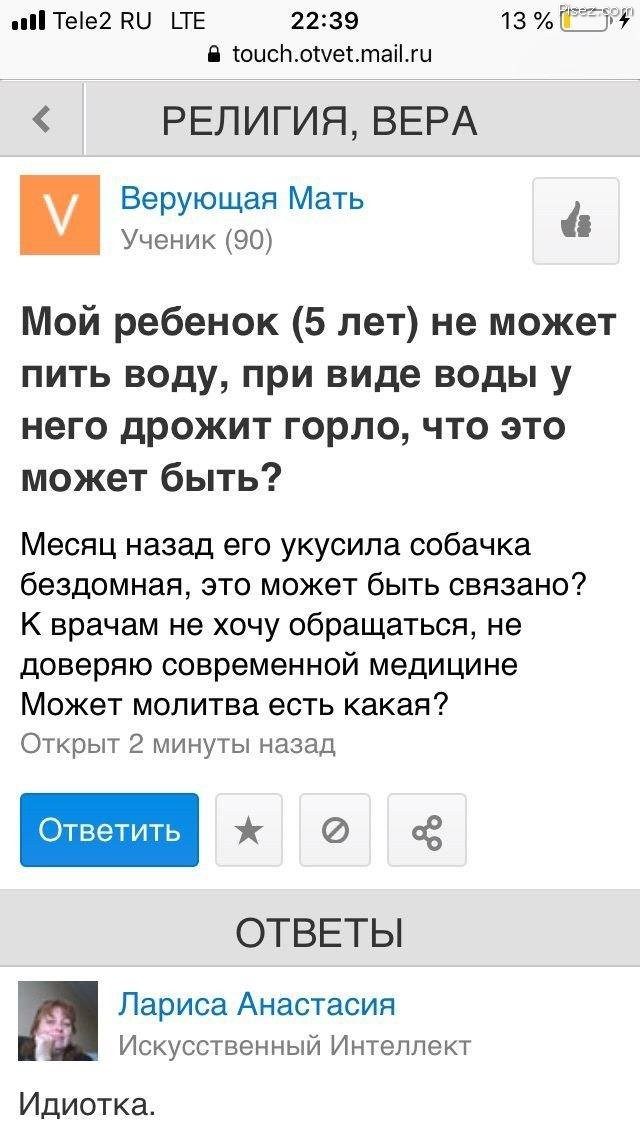 Убойные приколы с сайта «Ответы Mail.ru». Вот это ржака!