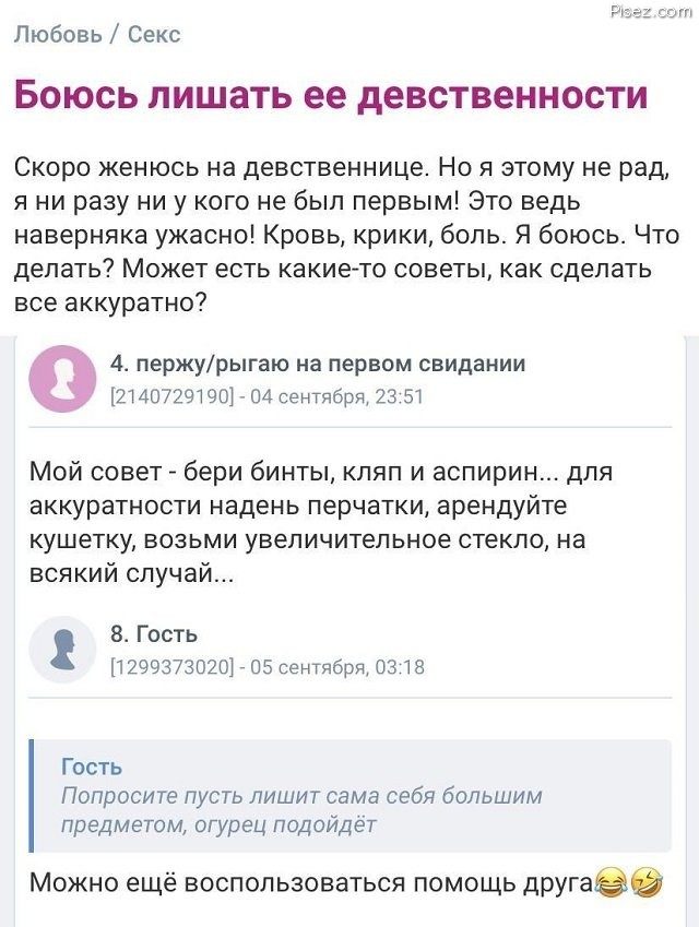 Убойные приколы с сайта «Ответы Mail.ru». Вот это ржака!