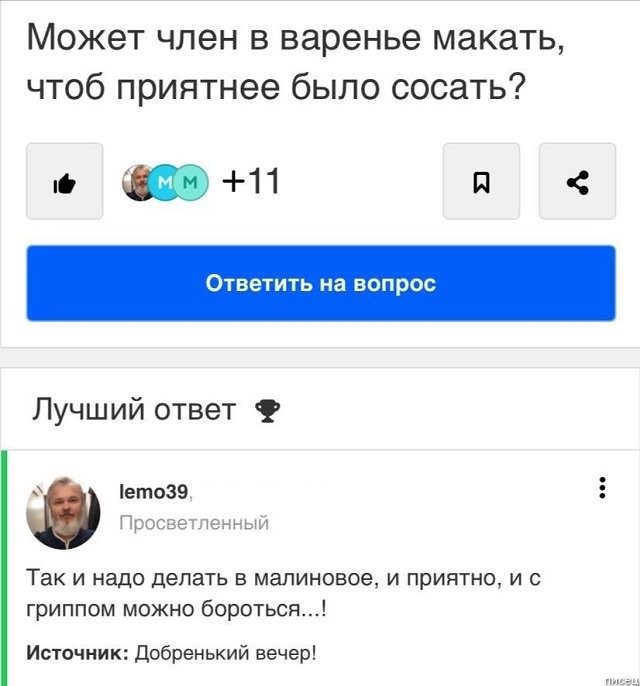 Убойные приколы с сайта «Ответы Mail.ru». Оборжаться можно!