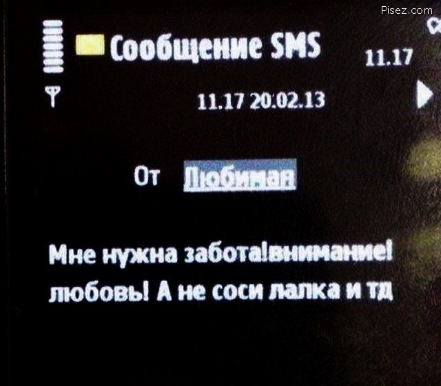SMS-бомба. В лучших традициях этого жанра