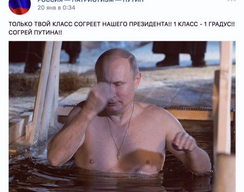 Путин. Народные прикольчики