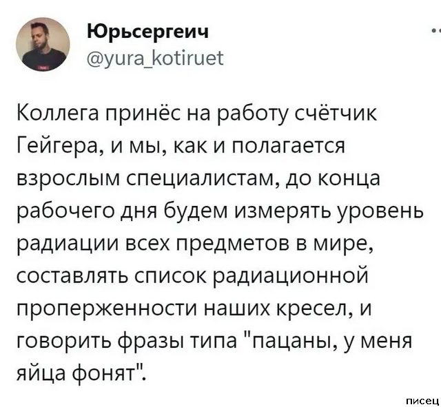 Рабочие приколы снова на Писце