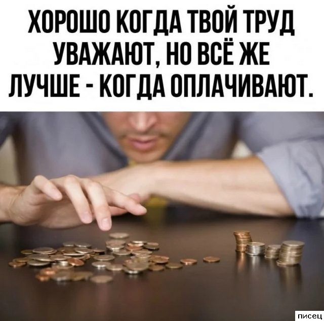 Отличные рабочие приколы. Рекомендую!