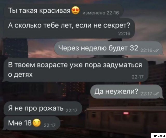 18 шикарных смсок, которые доставят вам незабываемое удовольствие