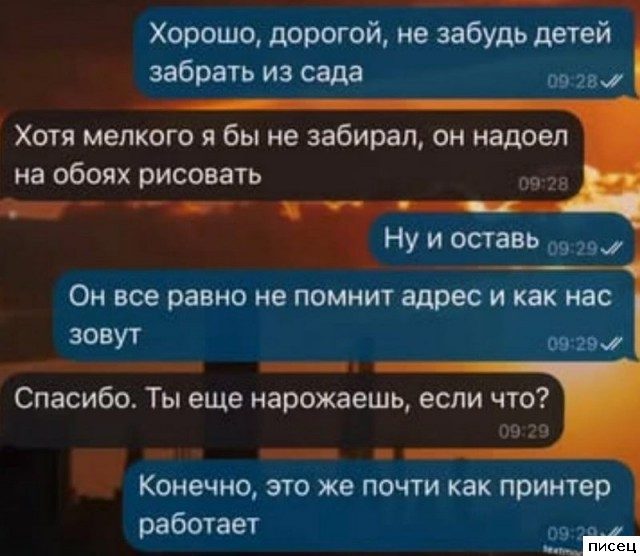 18 весёлых SMS, которые доставят вам незабываемое удовольствие