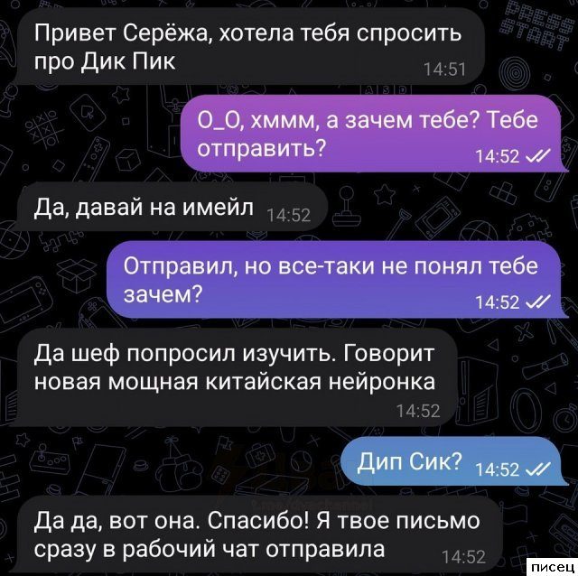 18 весёлых SMS, которые доставят вам незабываемое удовольствие