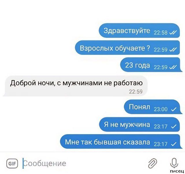 18 весёлых SMS, которые доставят вам незабываемое удовольствие