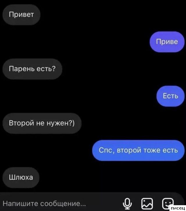 18 весёлых SMS, которые доставят вам незабываемое удовольствие