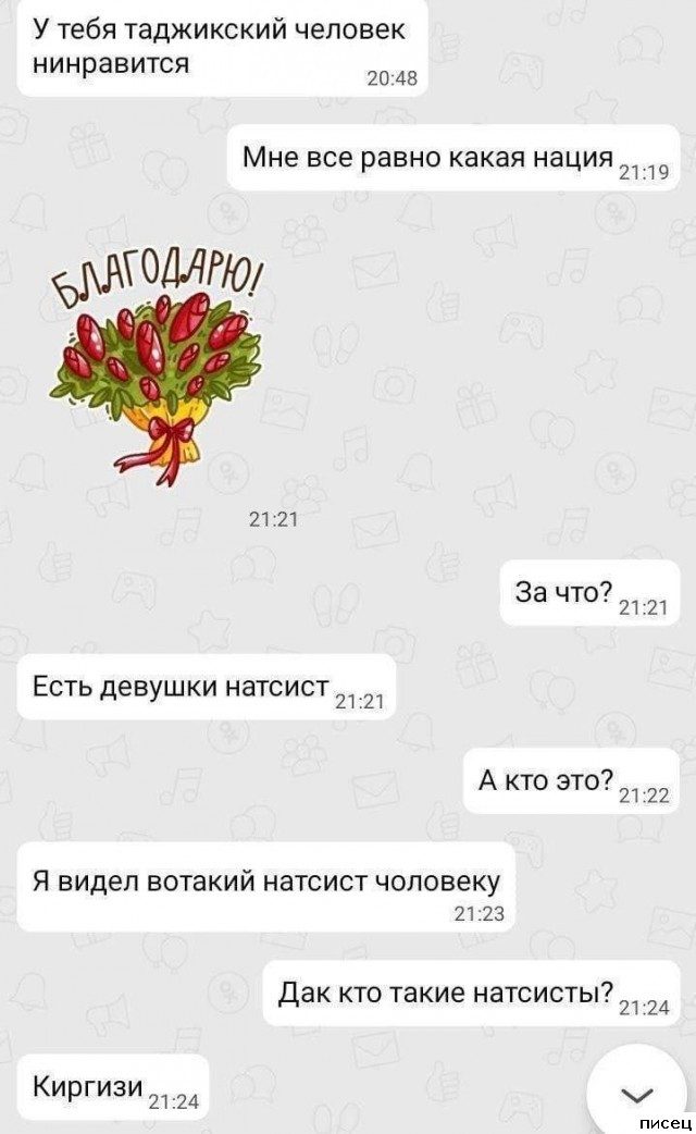 18 забавных SMS, которые доставят вам незабываемое удовольствие