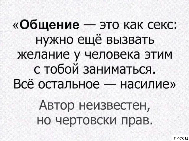 Актуальные цитаты дня