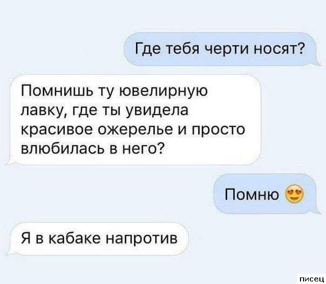 18 забавных SMS, которые доставят вам незабываемое удовольствие