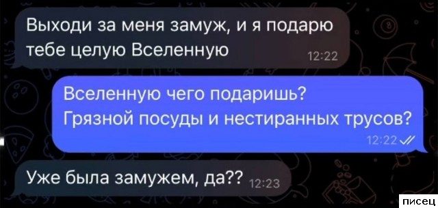 18 забавных SMS, которые доставят вам незабываемое удовольствие