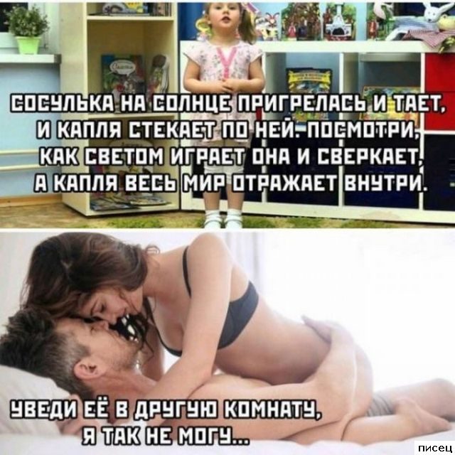 Смехотерапия Писца. Лайк посту!