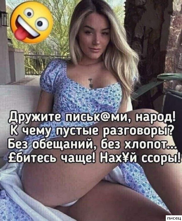 Смехотерапия Писца. Лайк посту!