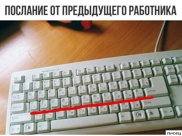 Рабочие приколы. Великолепно!