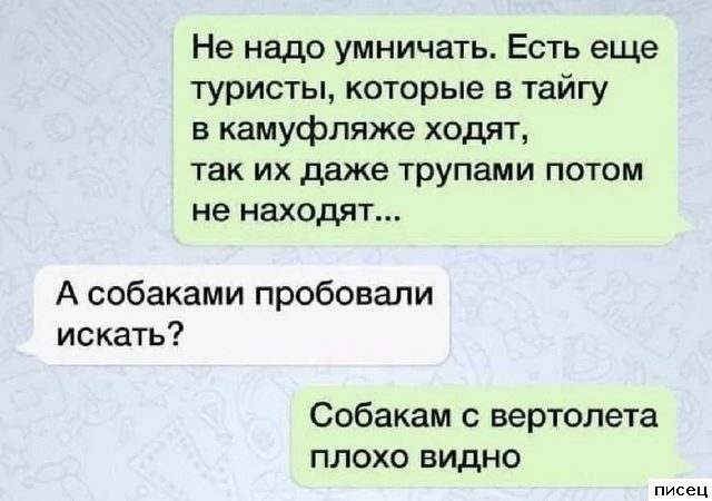 18 весёлых SMS, которые доставят всем незабываемое удовольствие