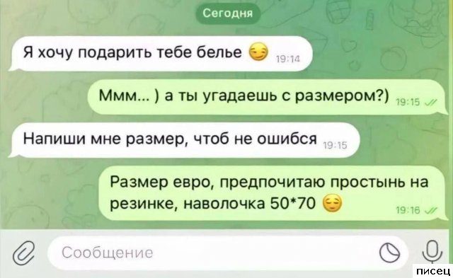 18 весёлых SMS, которые доставят всем незабываемое удовольствие