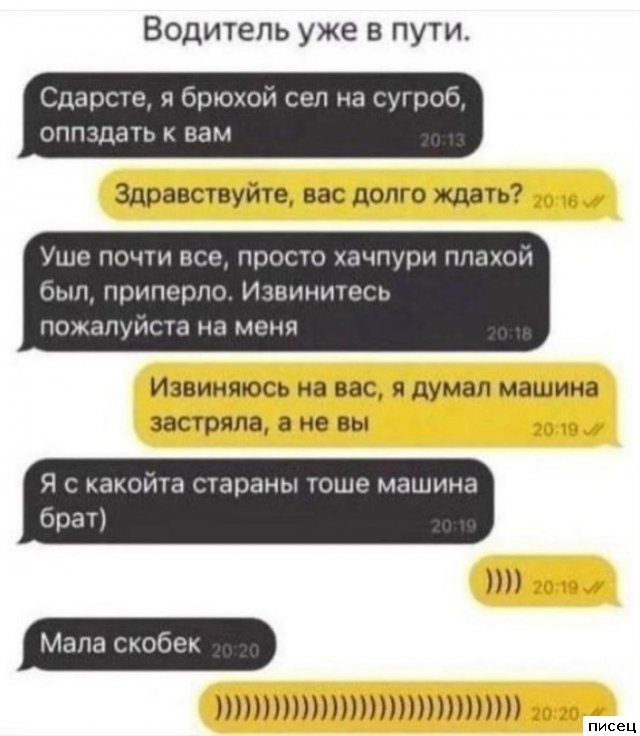 18 весёлых SMS, которые доставят всем незабываемое удовольствие