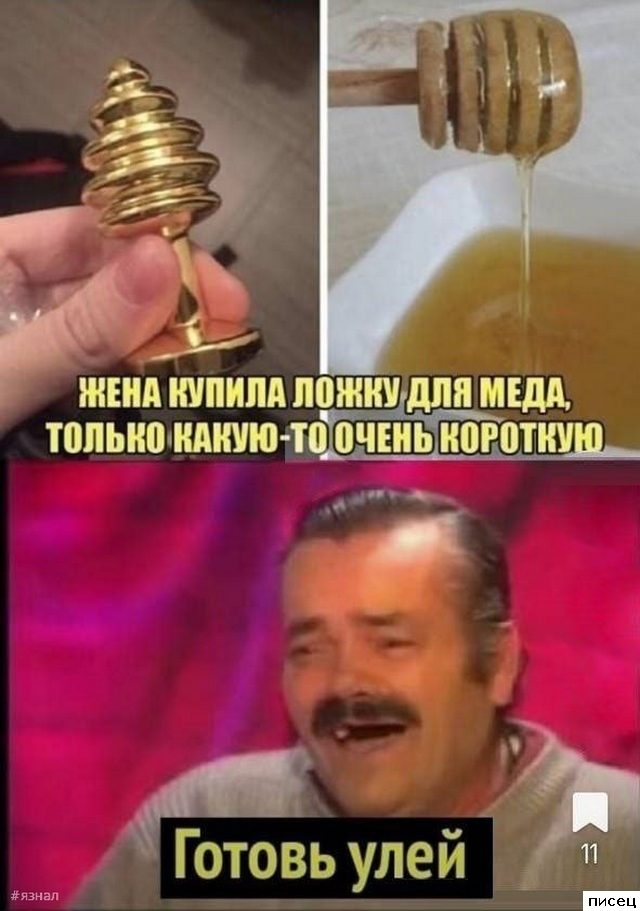 Смехотерапия Писца. Жмём лайк!