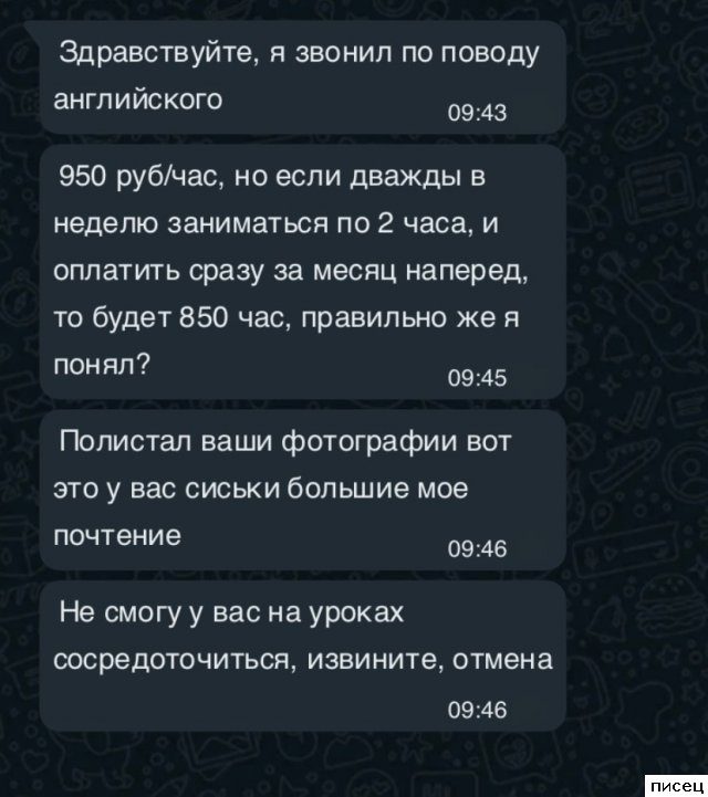 18 весёлых смсок, которые доставят всем незабываемое удовольствие