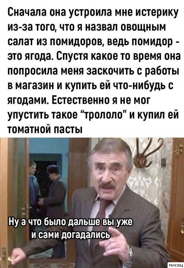 Супер приколы про отношения мужчин и женщин