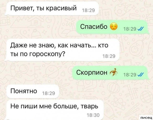 18 весёлых смсок, которые доставят всем незабываемое удовольствие