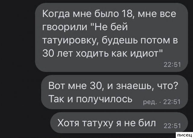 18 весёлых смсок, которые доставят всем незабываемое удовольствие