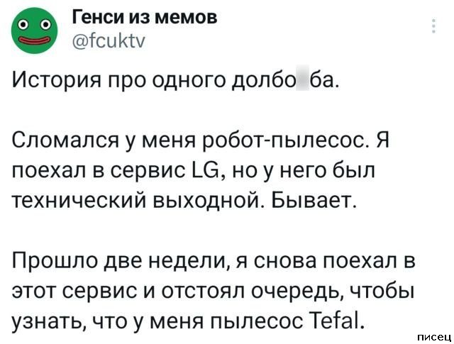 25 мартовских приколов из соцсетей