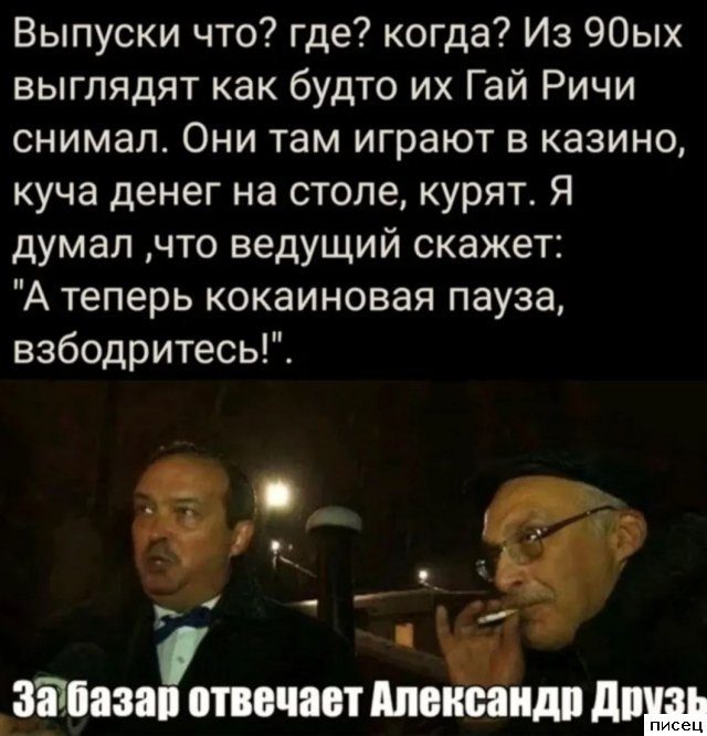 Смехотерапия Писца. Жмите лайк!