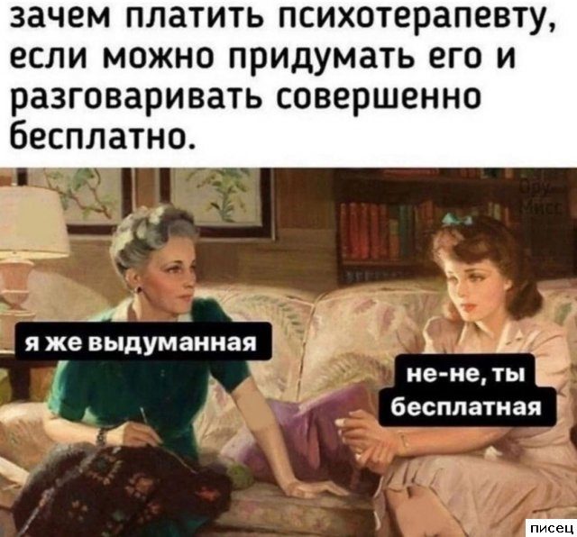 Смехотерапия Писца. Жмите лайк!