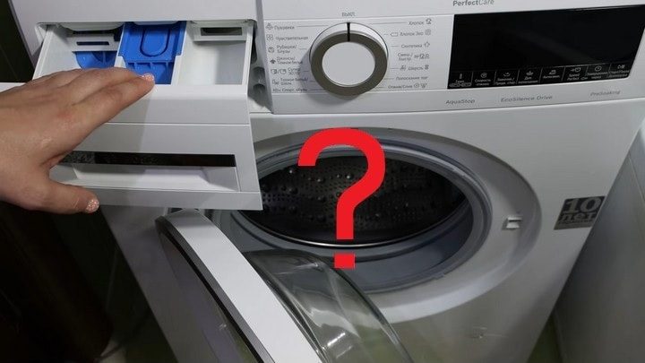 Как правильно загружать средства для стирки в стиральную машинку