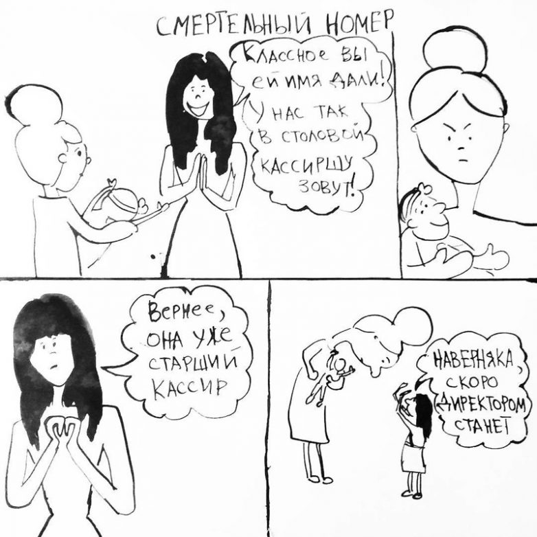 Мама рисует трогательные и смешные комиксы о своей семье