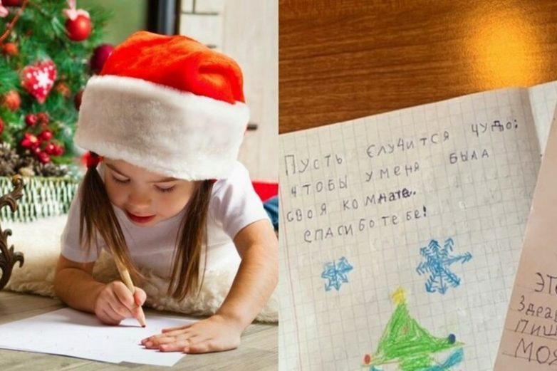 17 самых интересных детских посланий  Деду Морозу