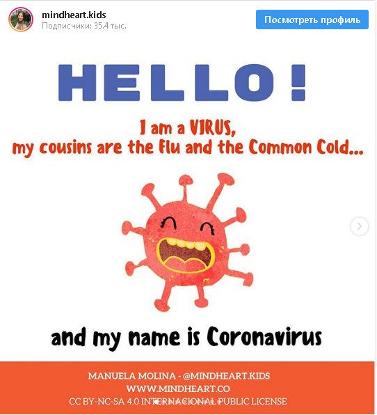 В сети опубликована книжка для детей о коронавирусе
