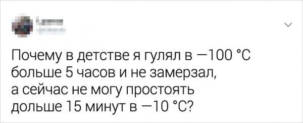 А в детстве все было по-другому...