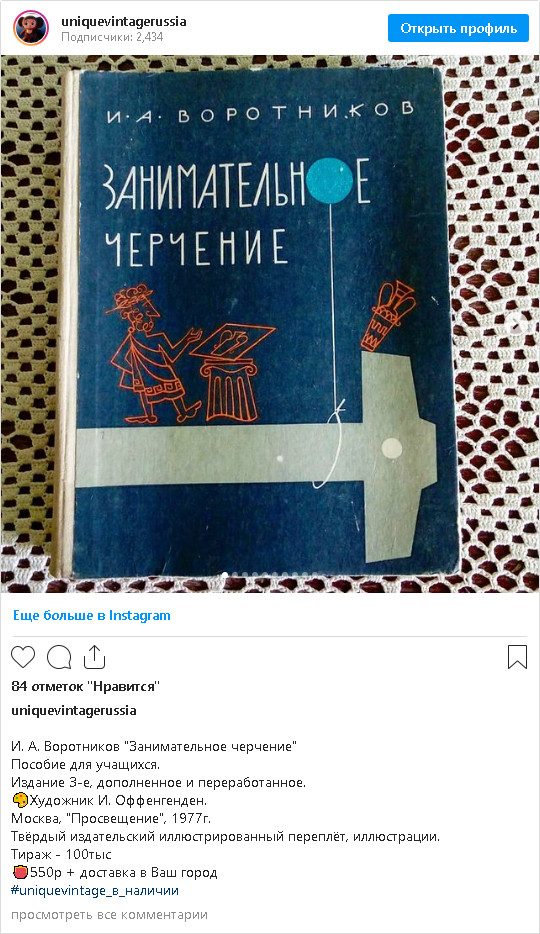 6 учебников из СССР, от которых у современных школьников глаза на лоб полезут!