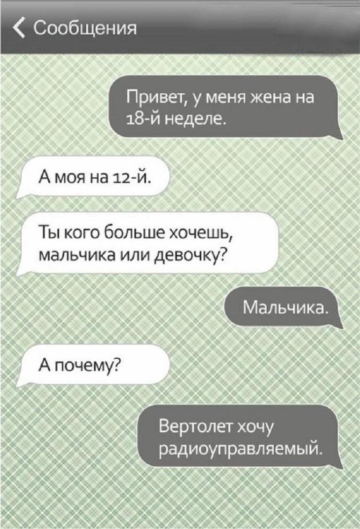 Прикольных СМС-ки от родителей