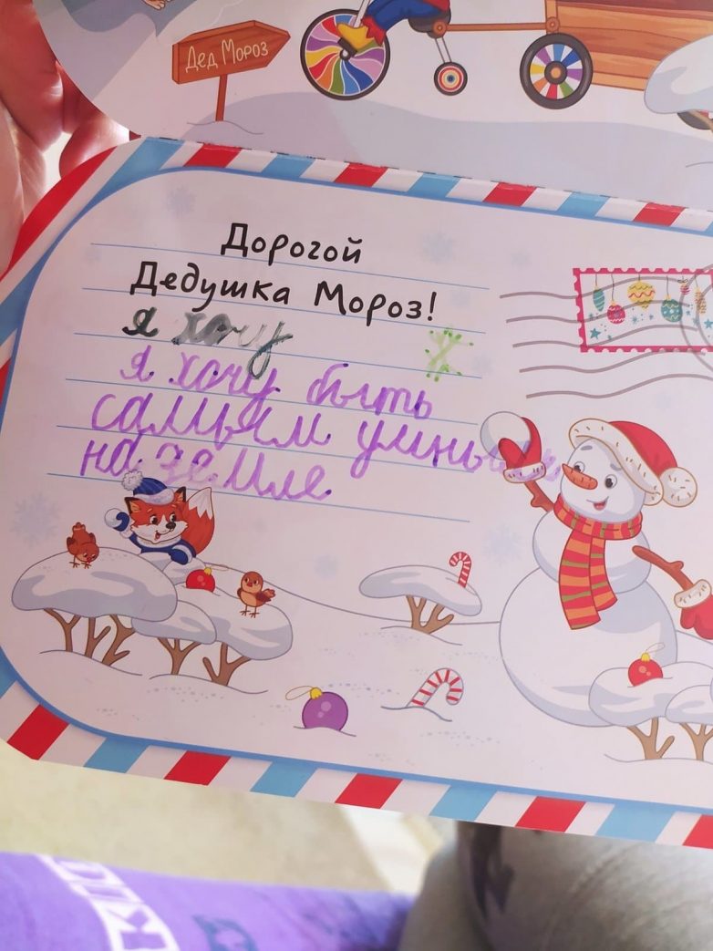 Детские письма Деду Морозу