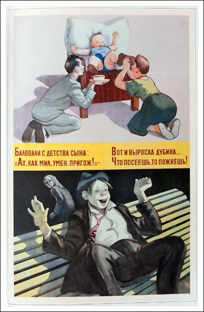10 советских агитплакатов о воспитании детей
