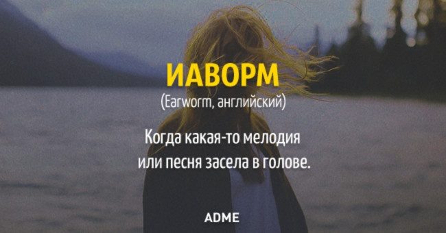 10 ёмких слов, которых явно не хватает русскому языку