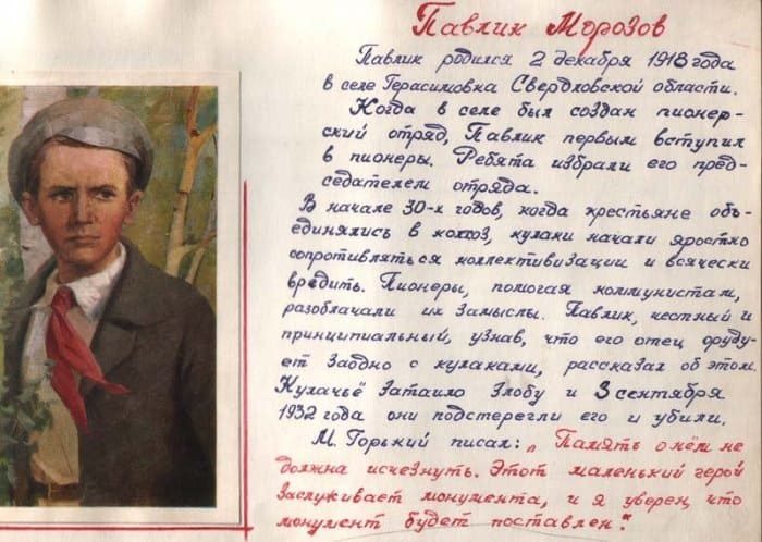 Павлик Морозов: герой, предатель или... советский миф?
