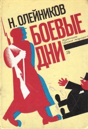 Топ-5 книг об Октябрьской революции