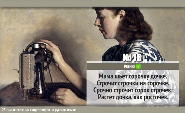 Ещё 12 зубодробительных скороговорок русского языка