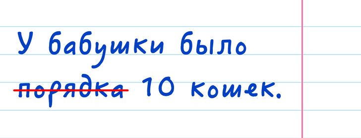 12 ошибок в русском языке, о которых не все знают