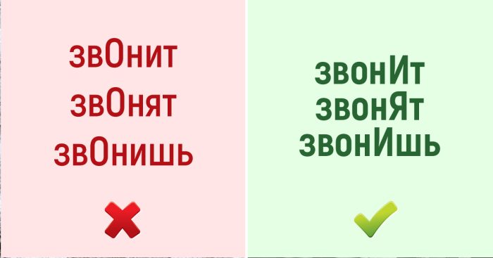 Самые нелепые и распространённые ошибки в русском языке